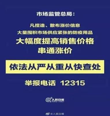 法律不缺位！防控新冠疫情，我們必須了解這些個人衛生用品銷售法律問題